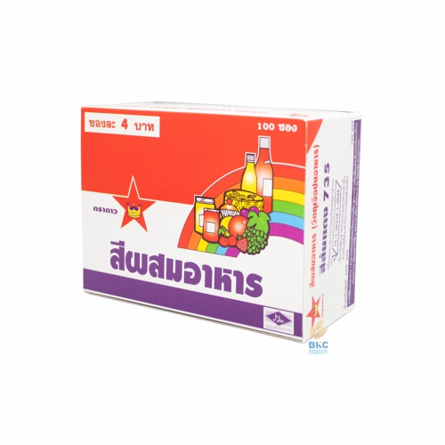 สีผสมอาหารสีส้มแดง