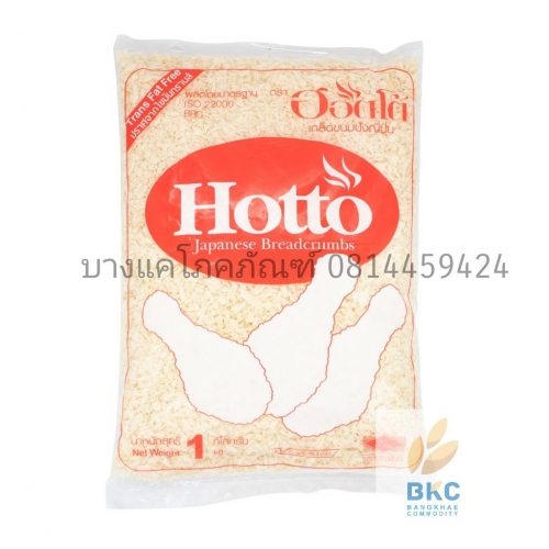 เกล็ดขนมปัง ตรา hotto 1 กก.
